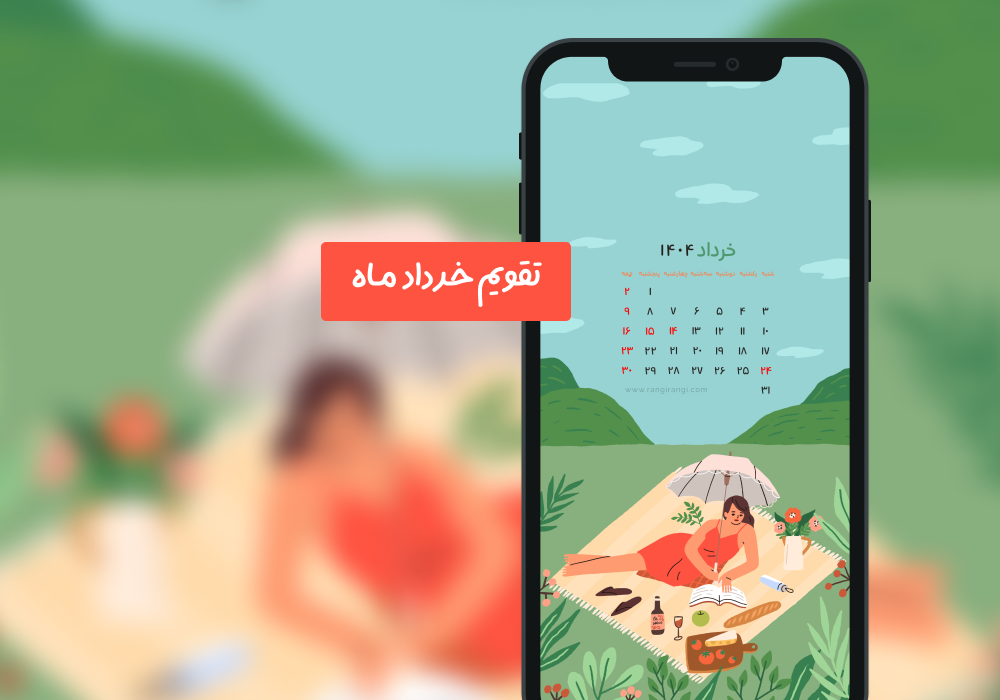 Calendar wallpaper