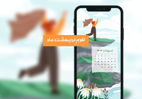 calendar wallpaper