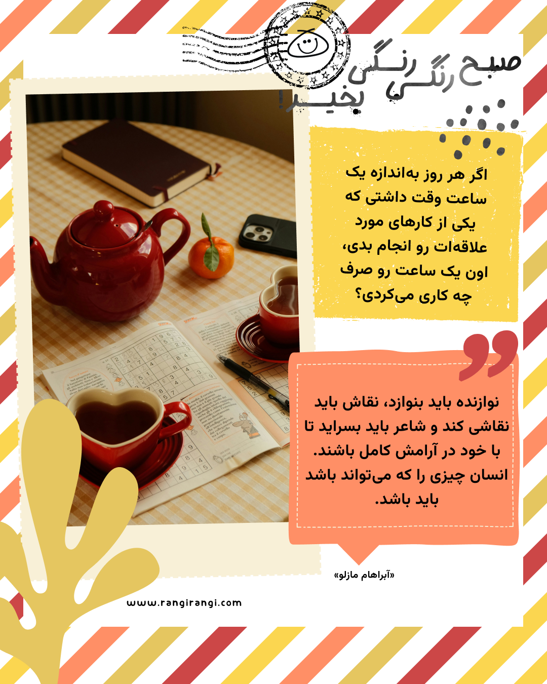 Morning Sep 13