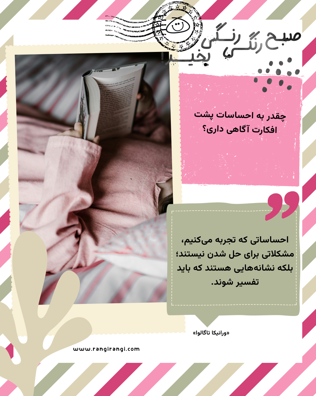 morning Aug 27