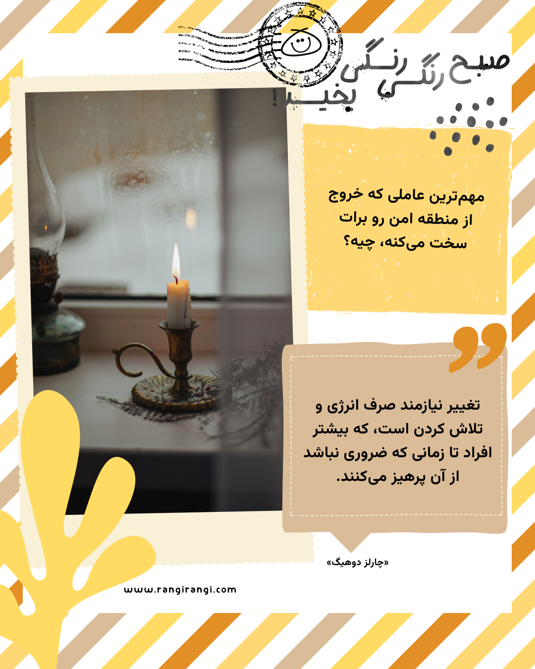 Morning Aug 30