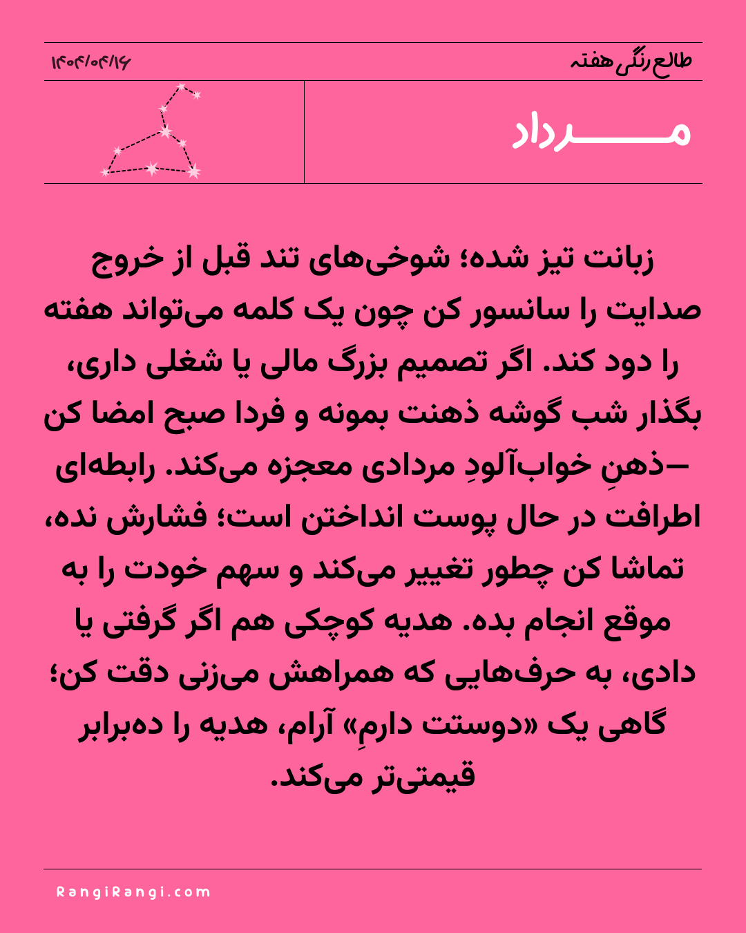 weekly horoscope Jul 7