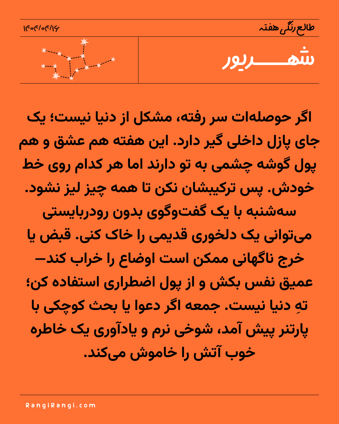 weekly horoscope Jul 7