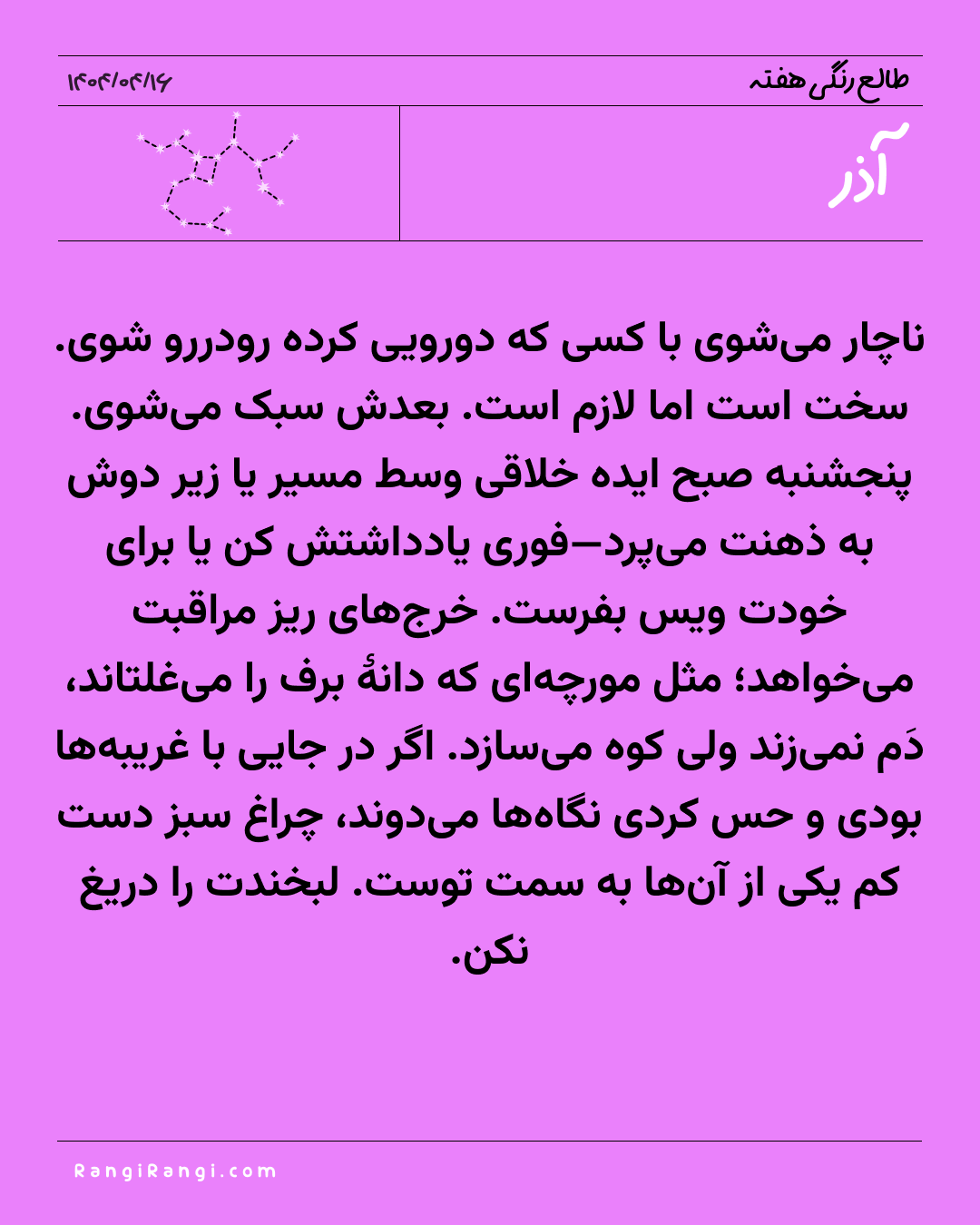 weekly horoscope Jul 7